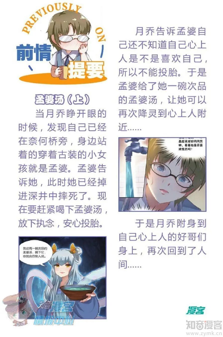 第479期
