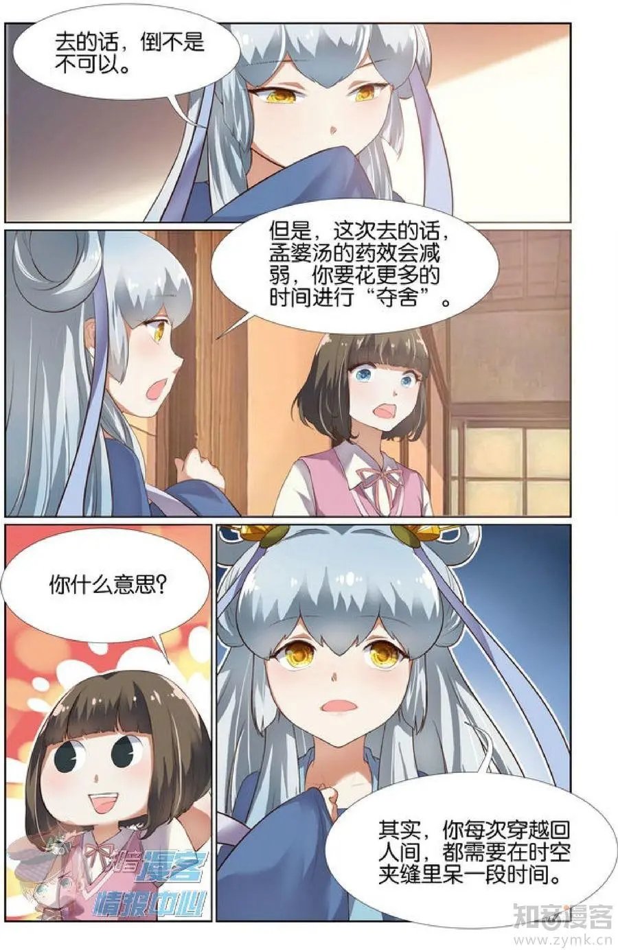 第479期