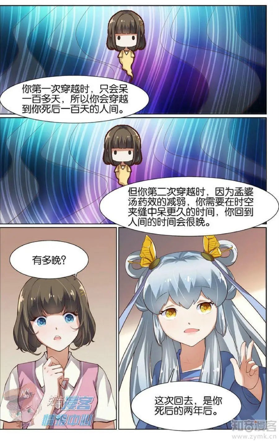 第479期