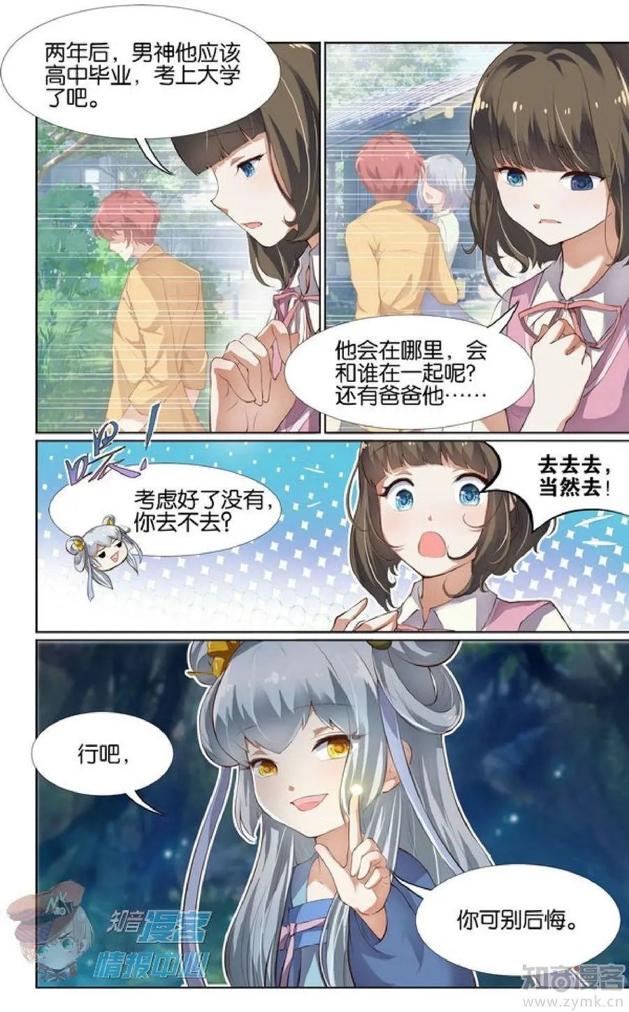 第479期