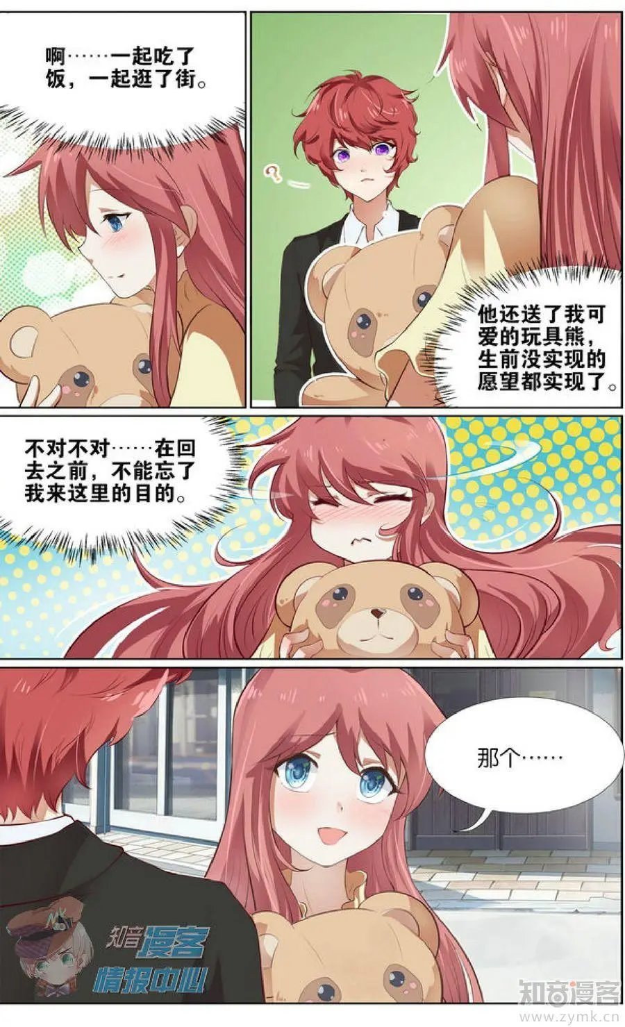 第479期