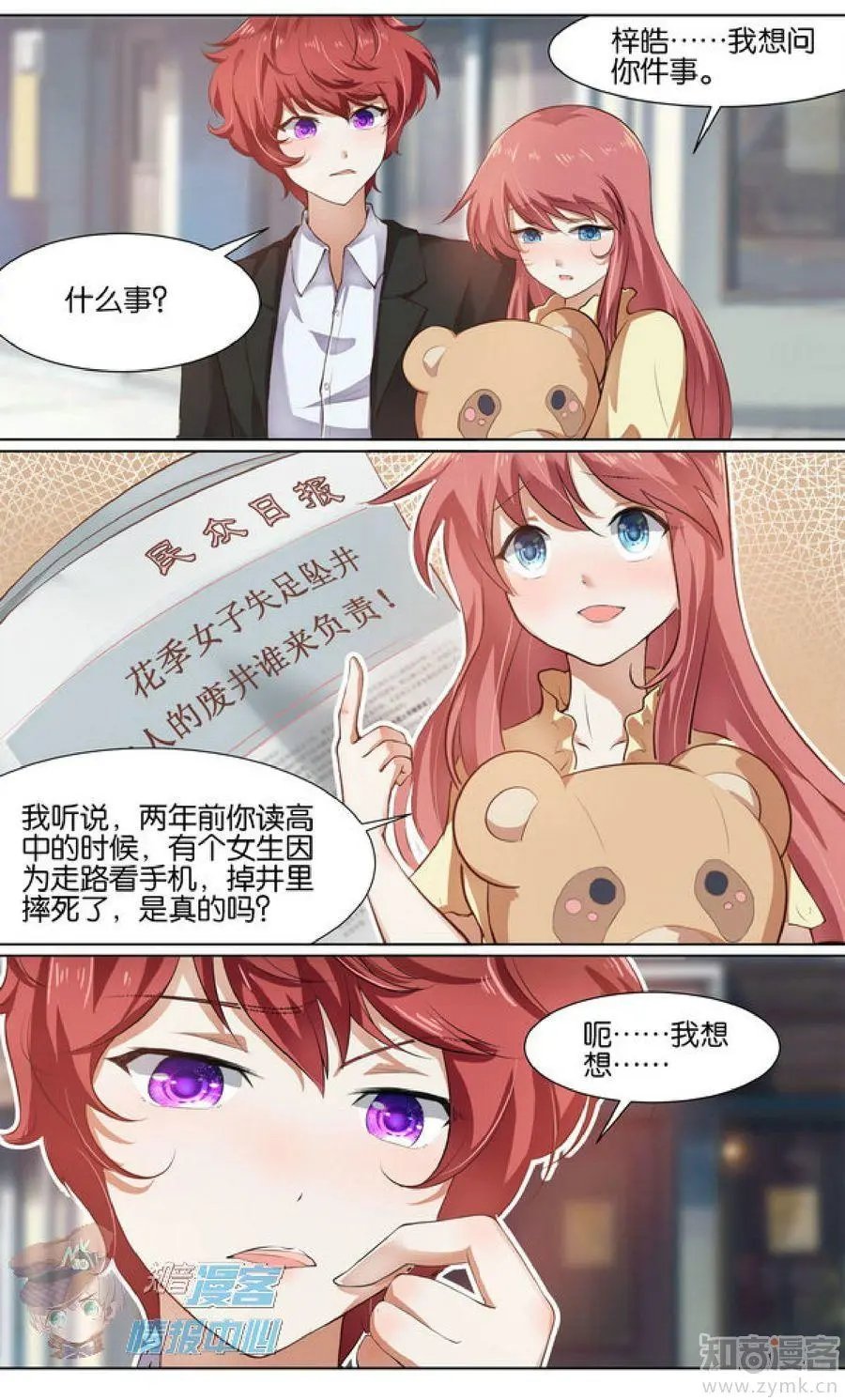 第479期