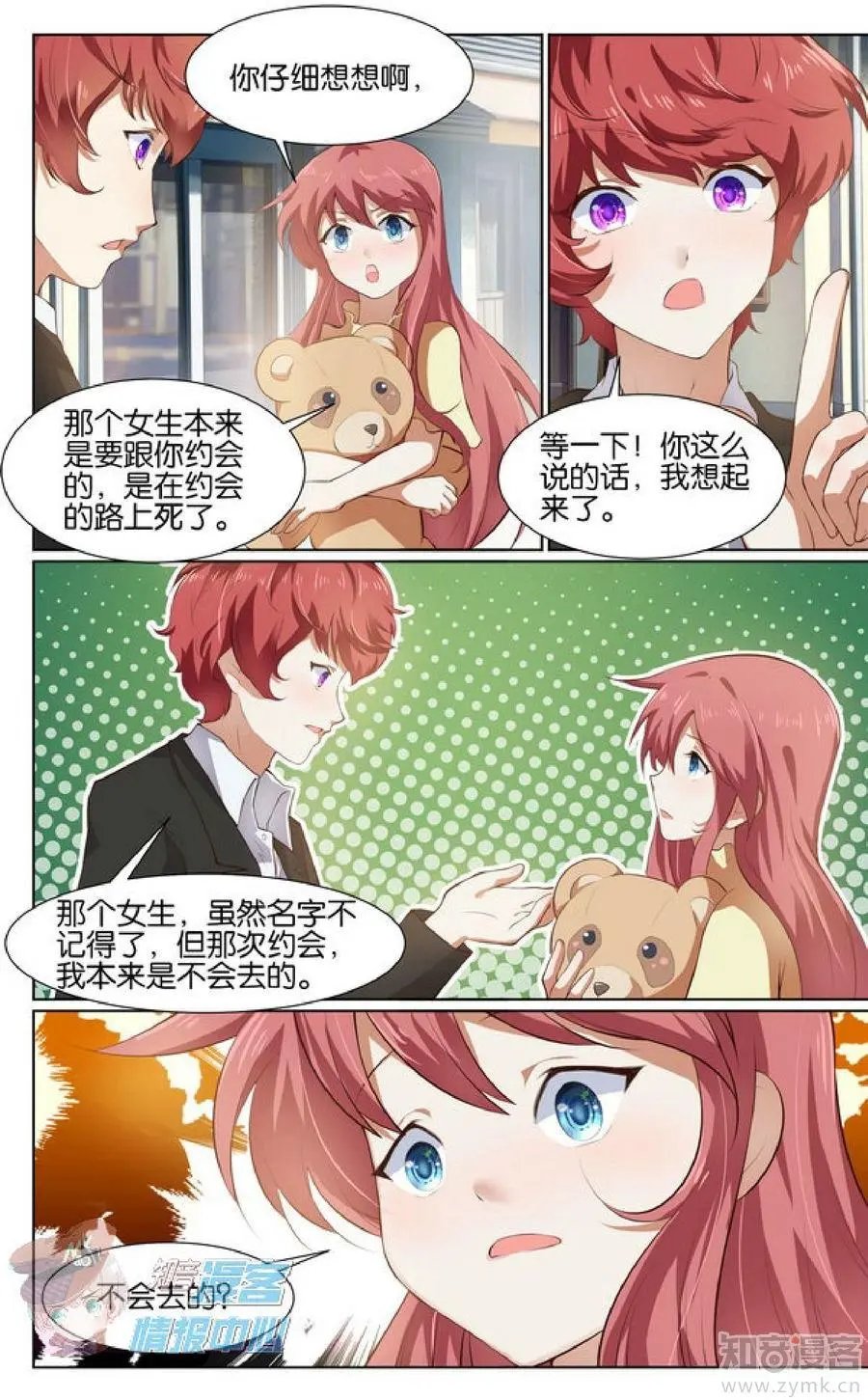 第479期