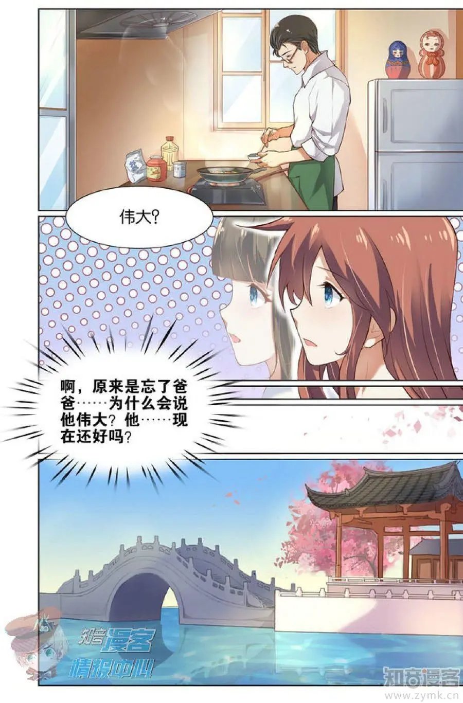 第479期