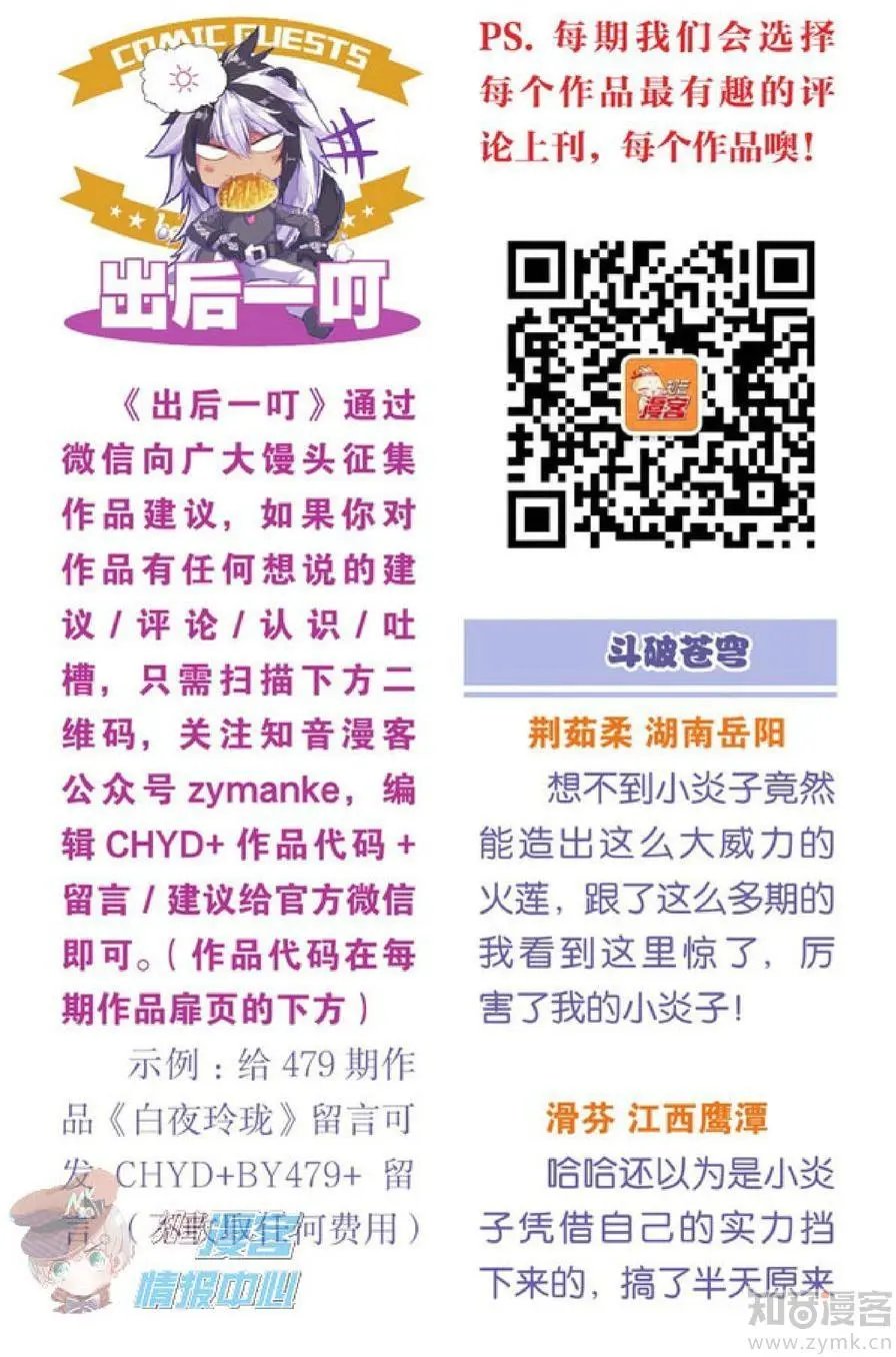 第479期