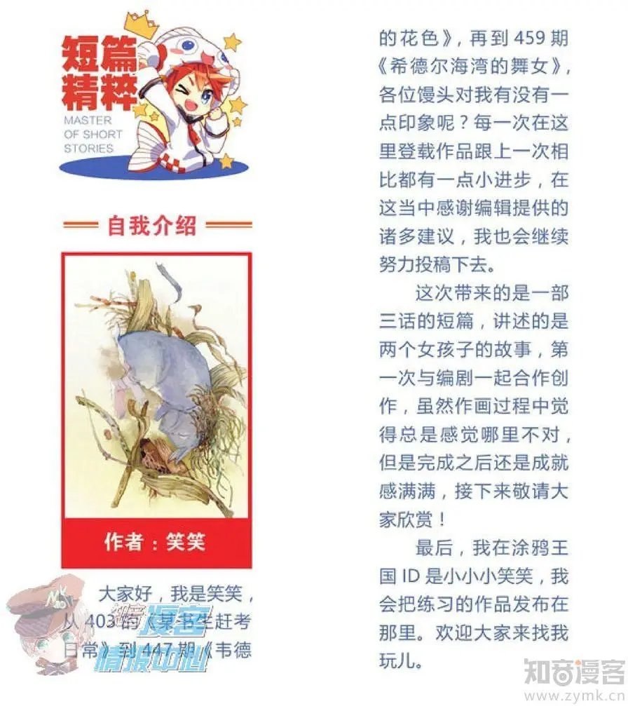第479期