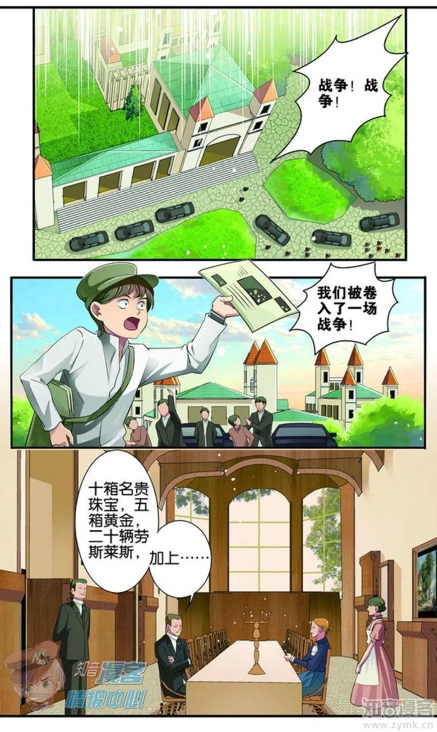 第479期