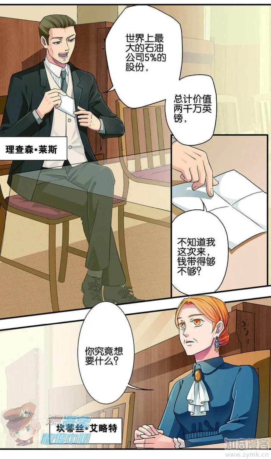 第479期