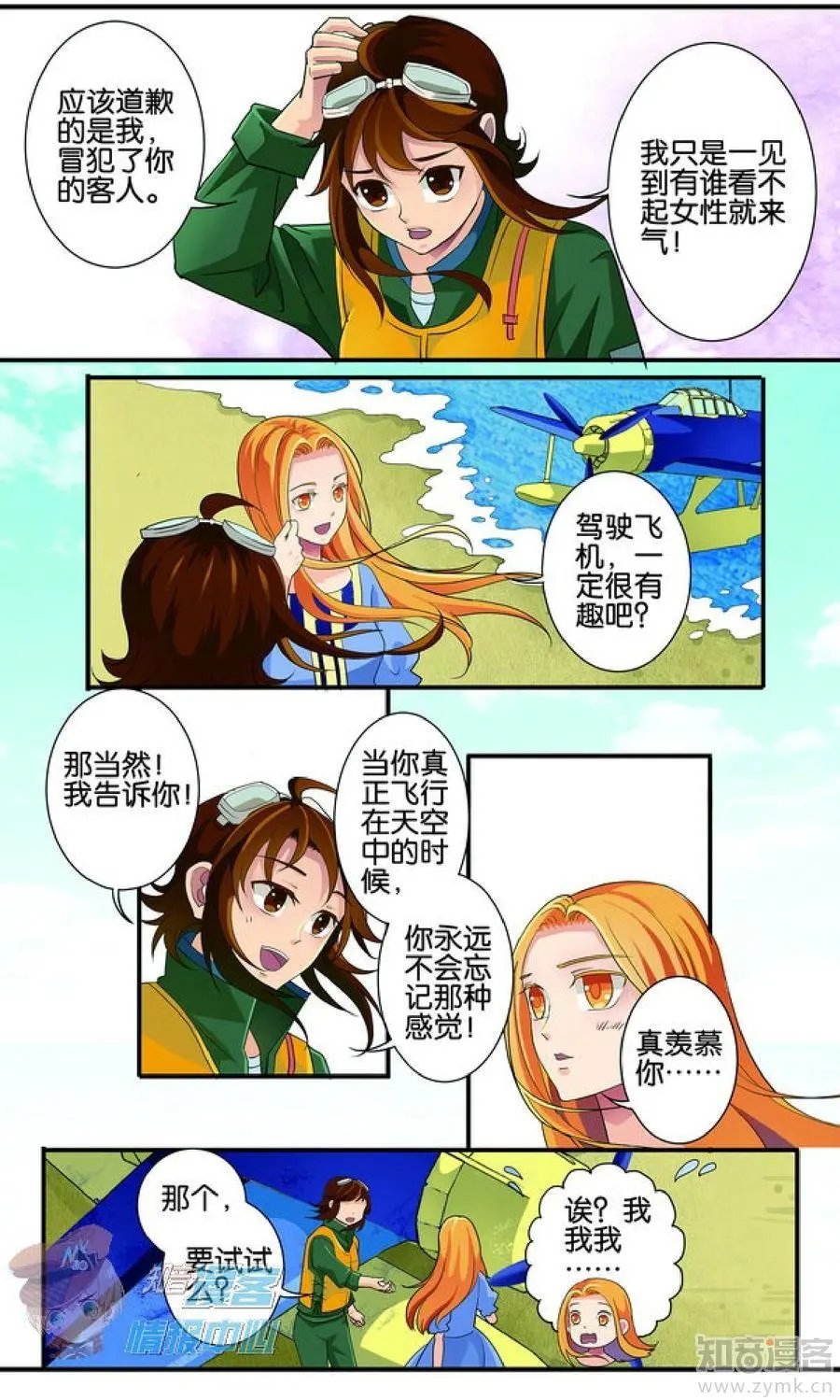 第479期