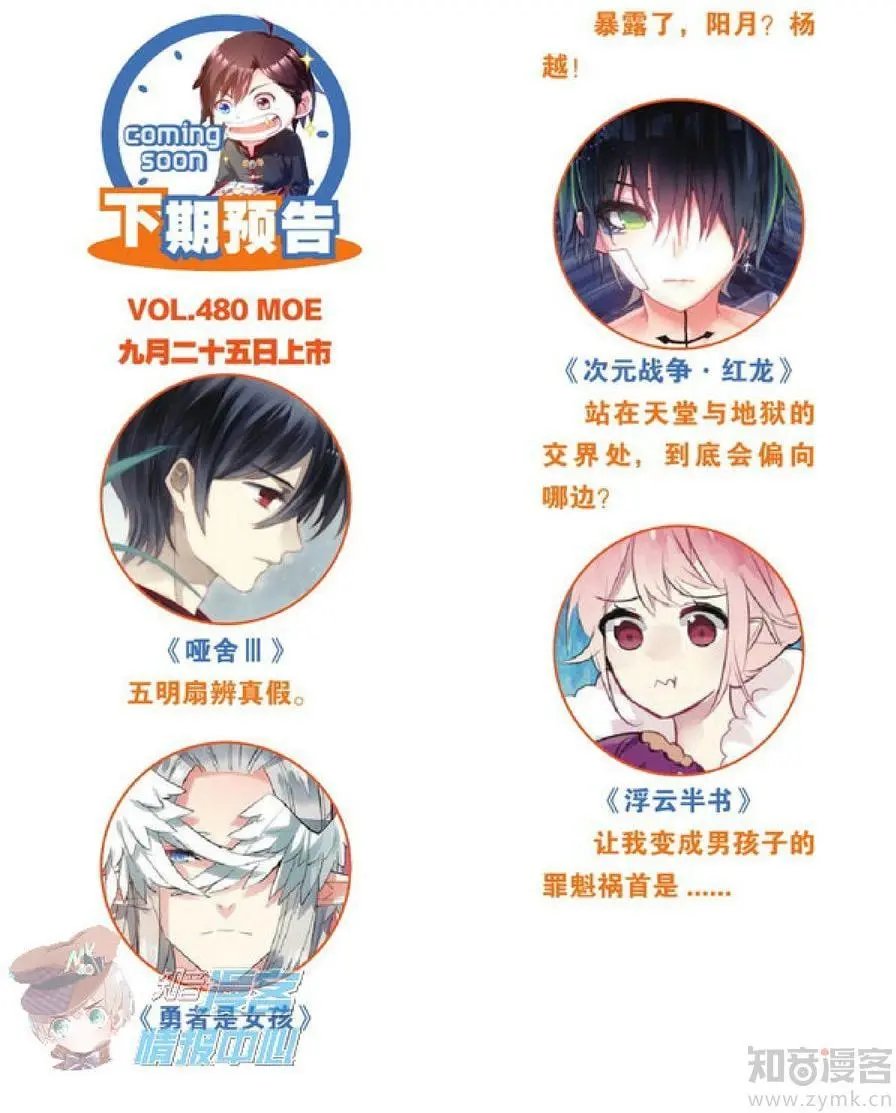第479期