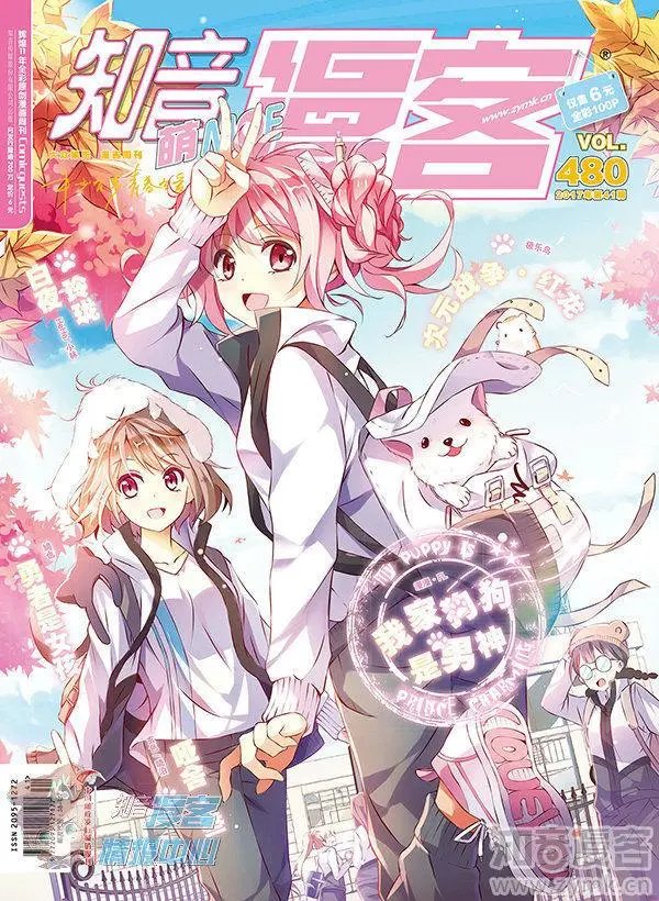 第480期