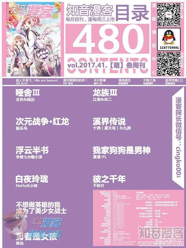 第480期