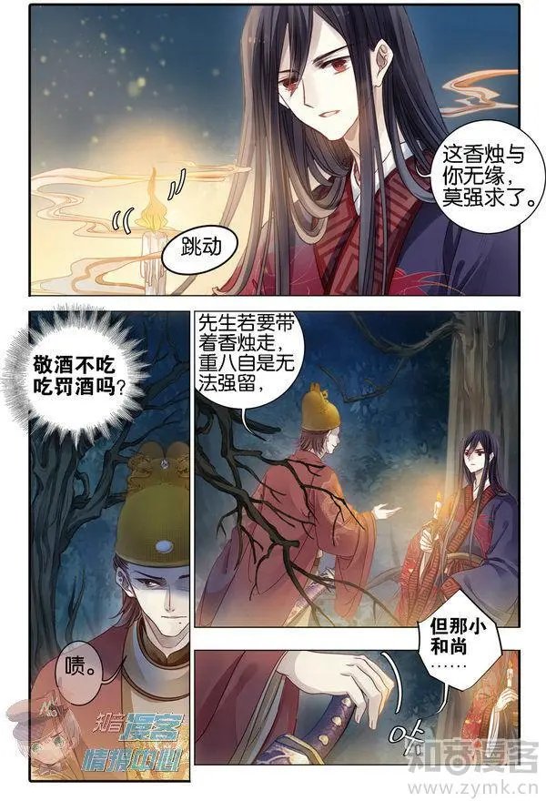 第480期