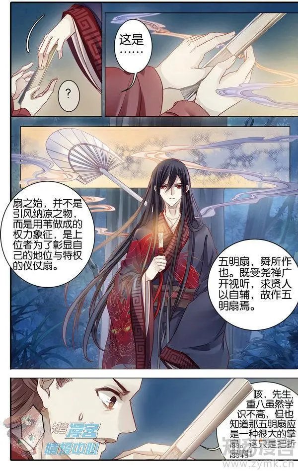 第480期