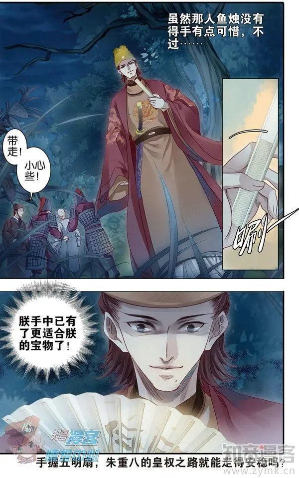 第480期
