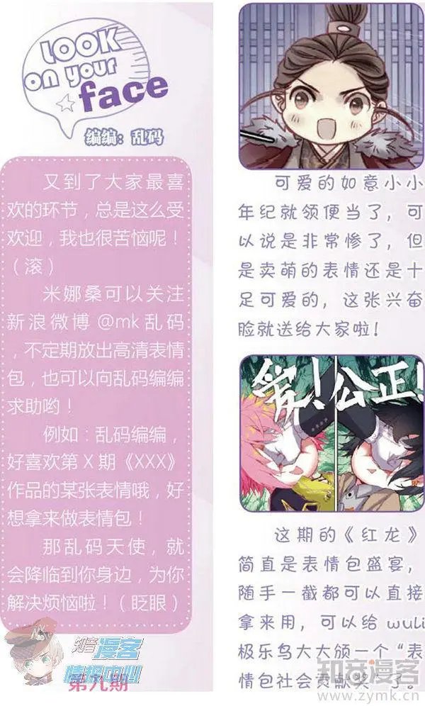 第480期