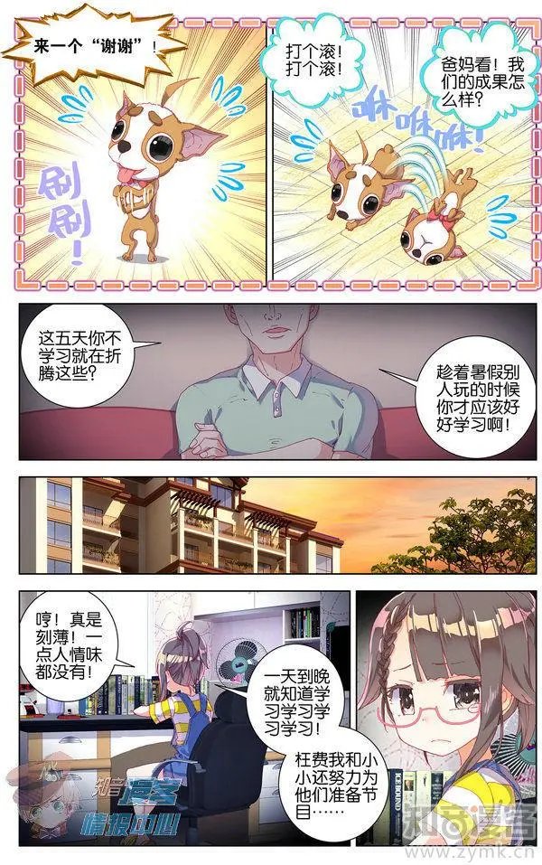 第480期
