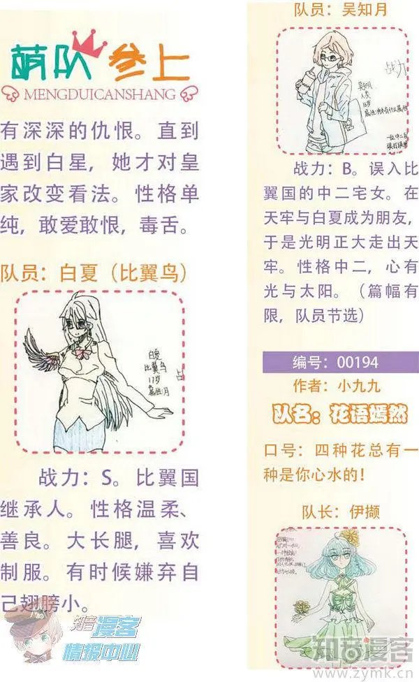 第480期