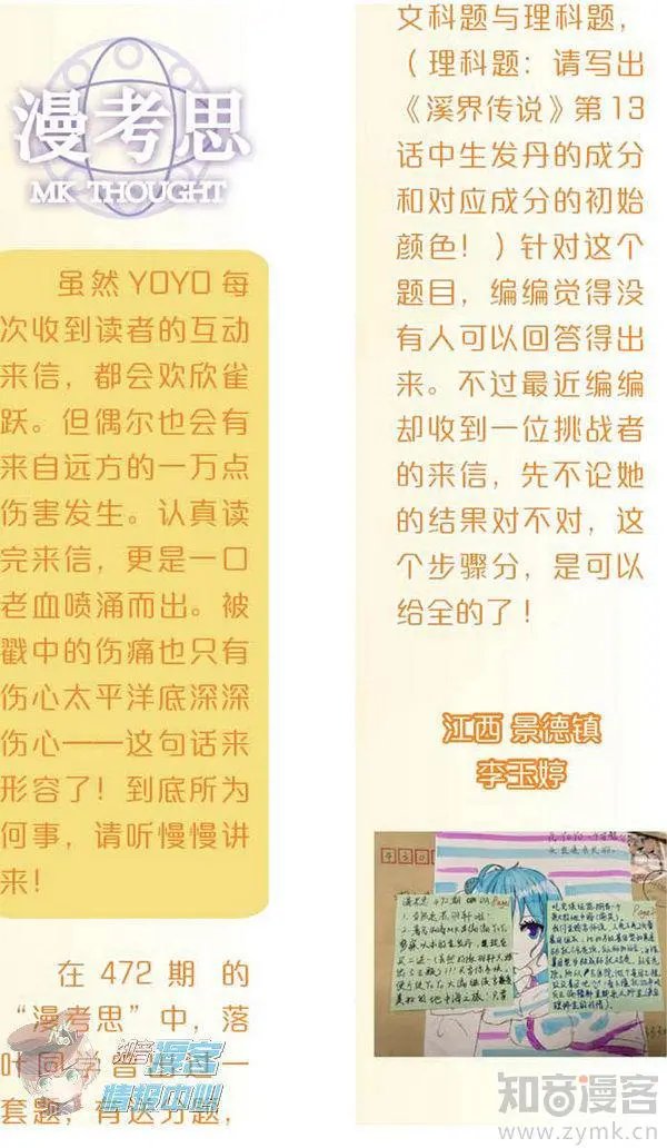 第480期