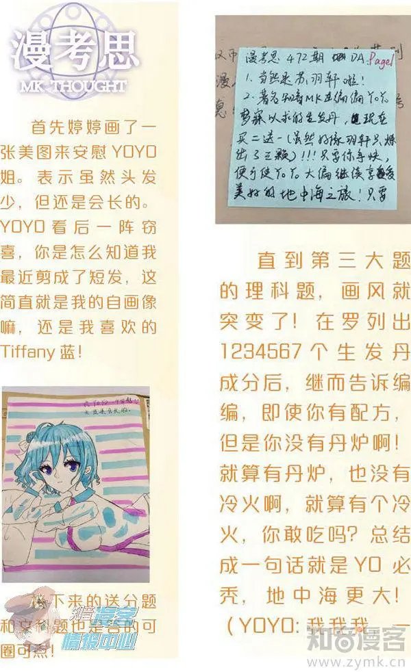 第480期