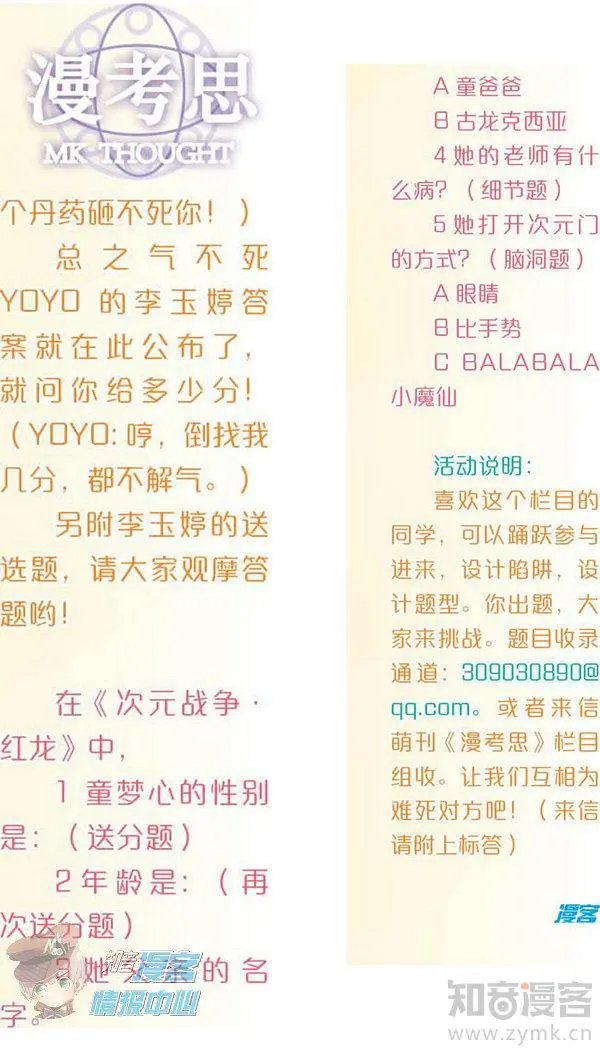 第480期