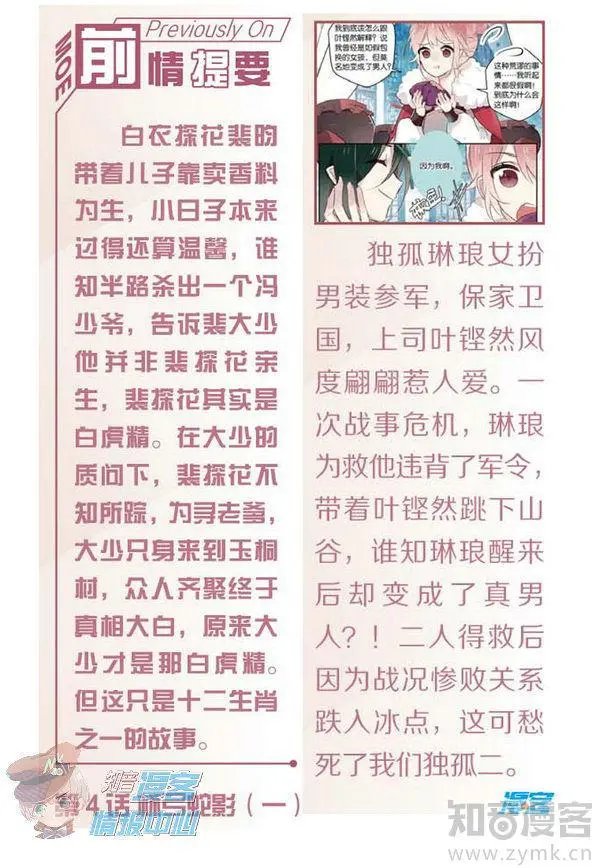 第480期