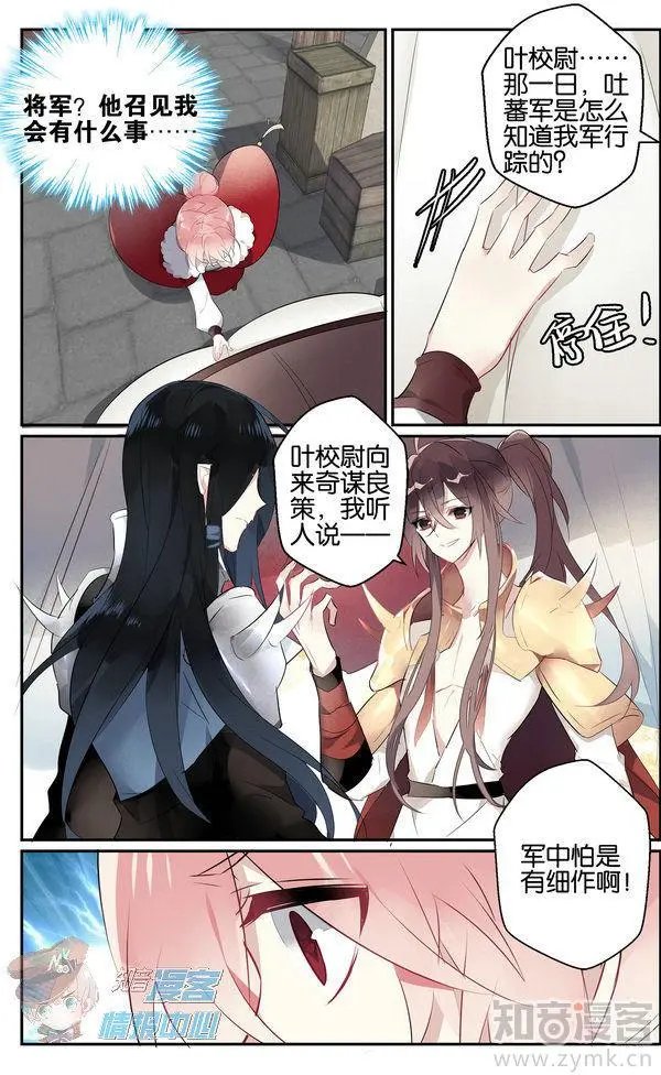 第480期