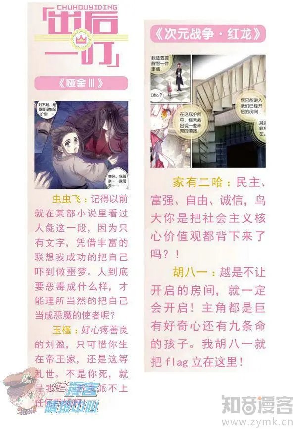 第480期
