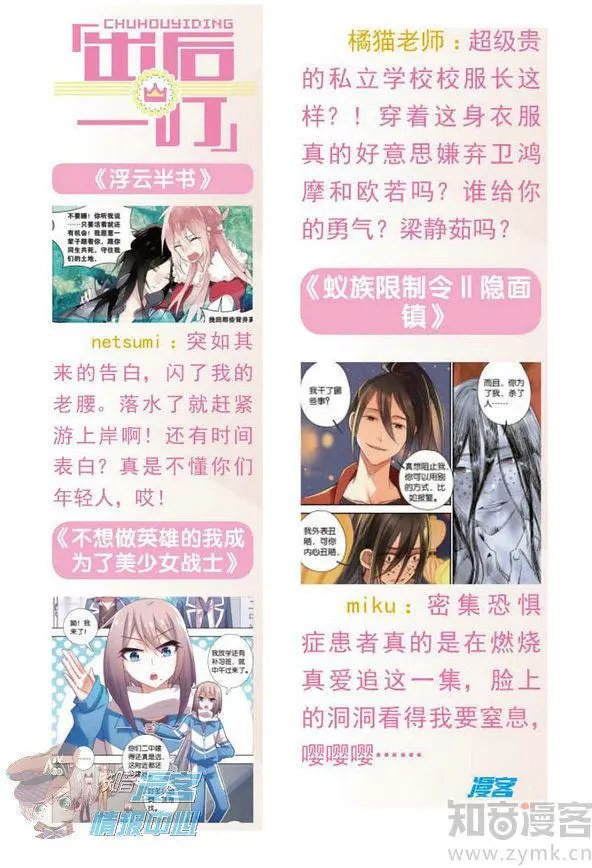 第480期
