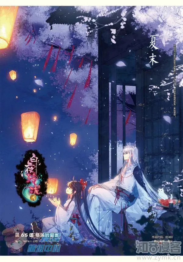 第480期