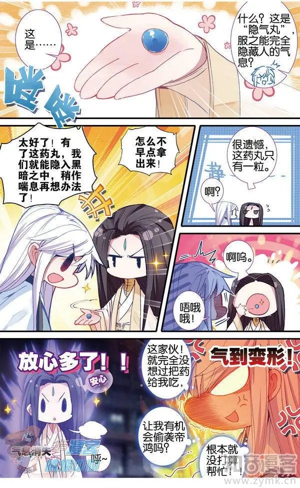 第480期