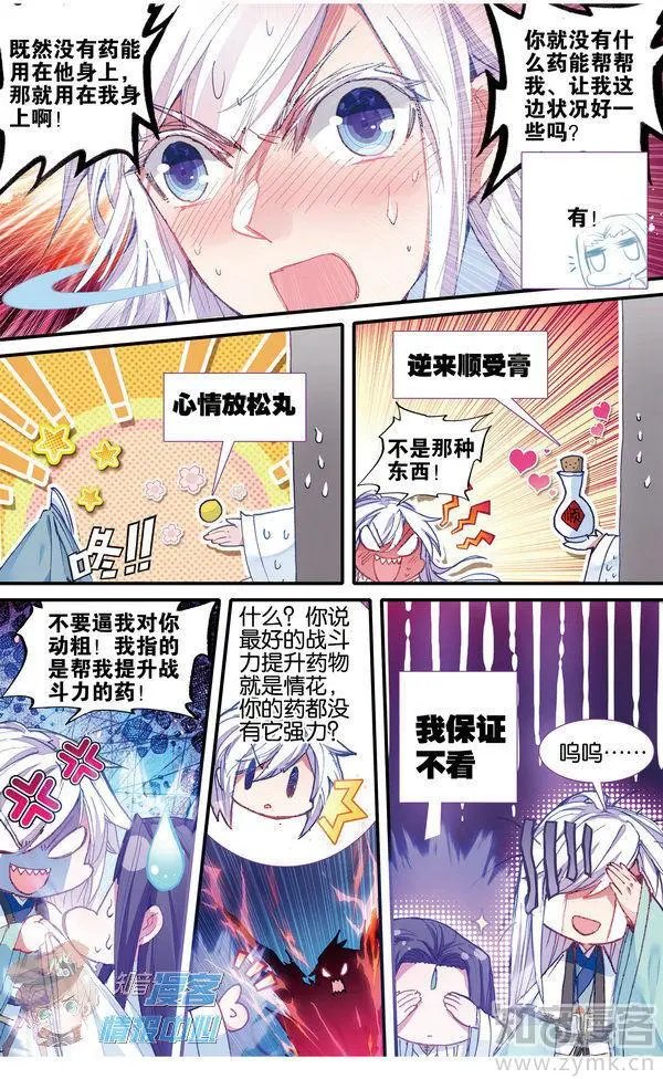 第480期