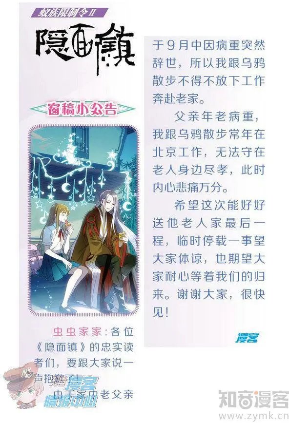 第480期