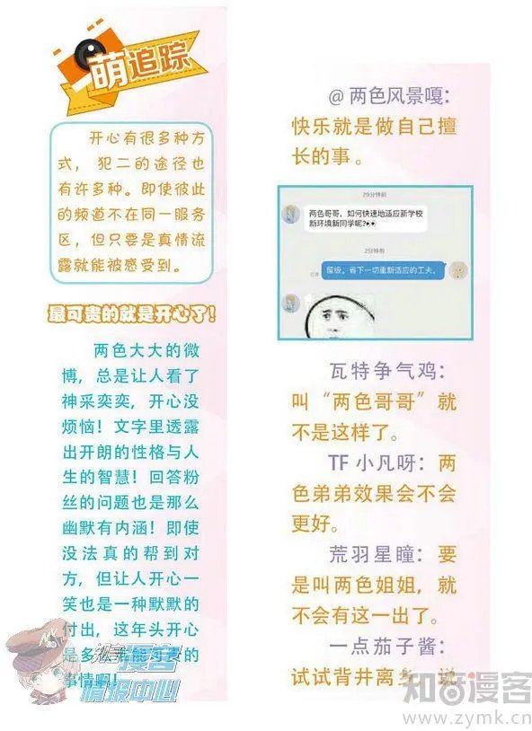 第480期