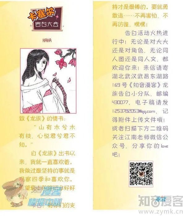 第480期