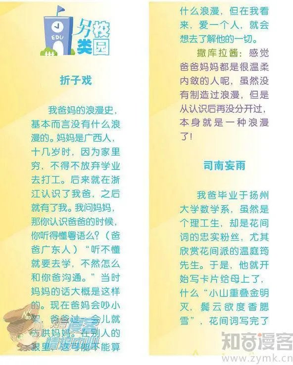 第480期