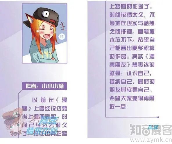 第480期