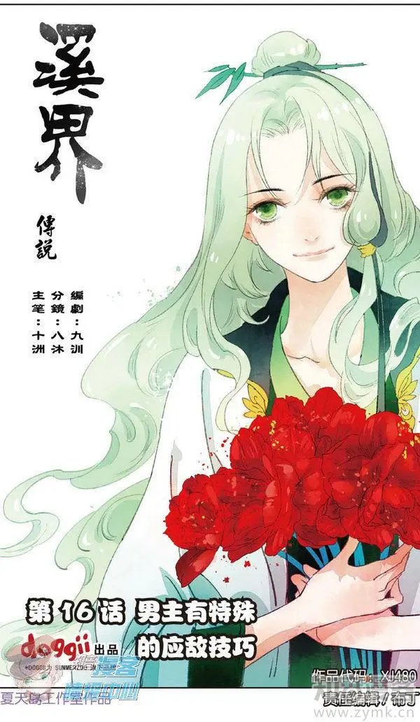 第480期