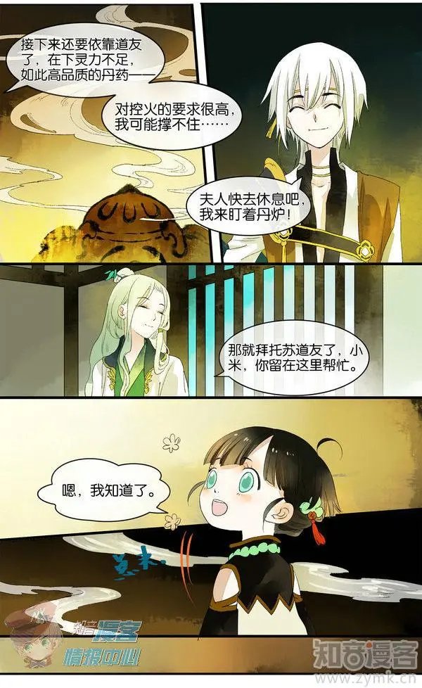 第480期
