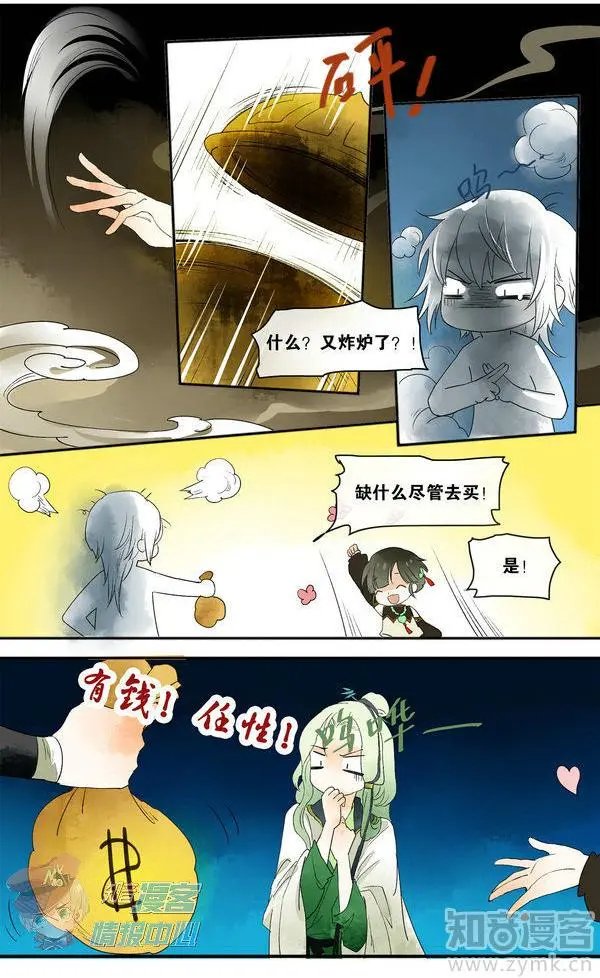 第480期
