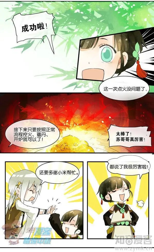 第480期