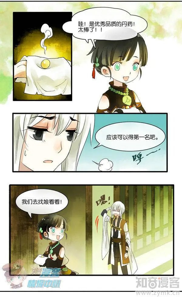 第480期