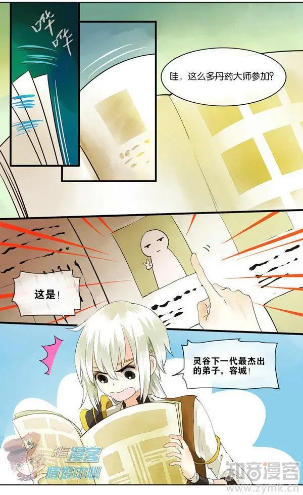 第480期