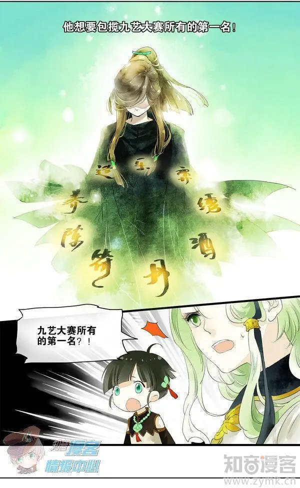 第480期