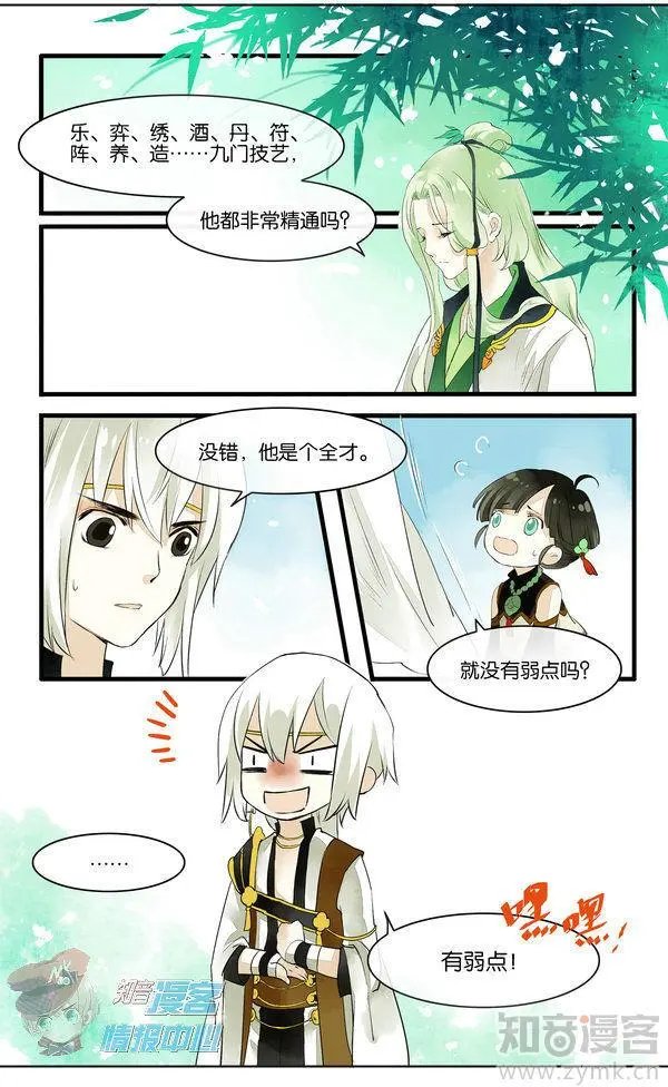 第480期