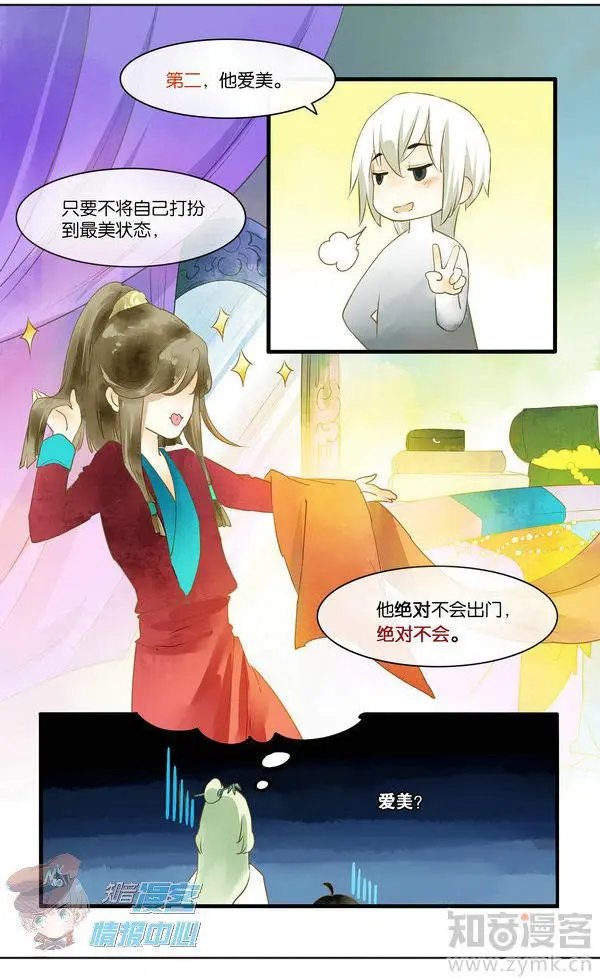 第480期