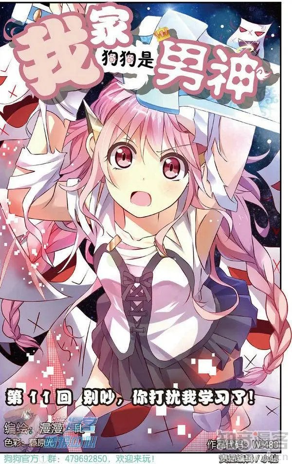 第480期
