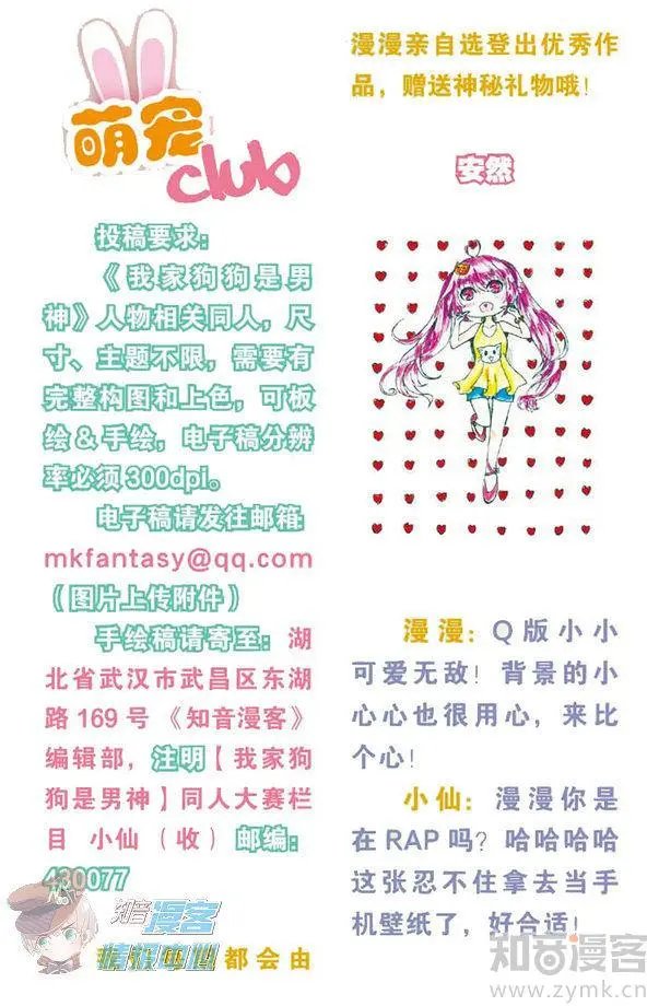 第480期
