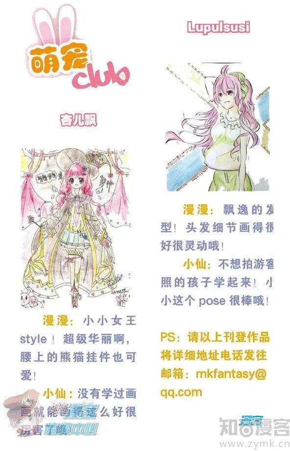 第480期