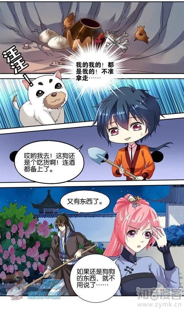 第480期